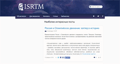 Desktop Screenshot of isrtm.ru